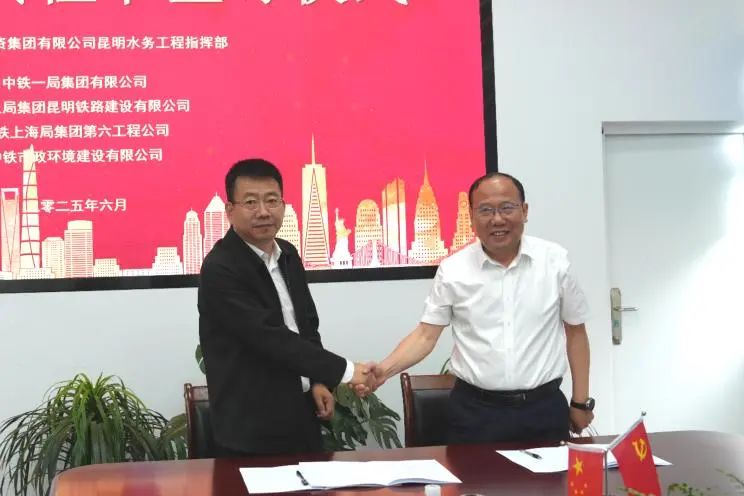 1752463974591464.jpg 公司黨委書記、董事長李明華參加昆明十五污項(xiàng)目工期目標(biāo)責(zé)任書簽訂儀式.jpg